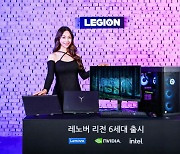 한국레노버, 게임용 PC '리전 6세대' 라인업 출시