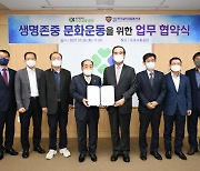 도로교통공단, (사)한국실버경찰봉사대와 업무협약 체결