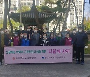 광주 서구 노사민정협의회 '다함께 한끼 사업' 추진