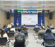 함양군, 공무원 정책 아이디어 경진대회 개최
