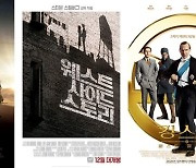 [D:영화 뷰] 극장가 하반기, 기대작 줄세운 디즈니·잠잠한 한국 영화