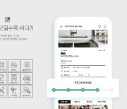 (주)도유니크, 입주민 공동구매 플랫폼 서비스 '입주공구' 출시