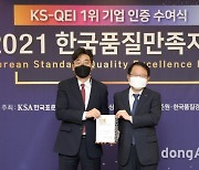 한국타이어, '한국품질만족지수' 13년 연속 1위 수상