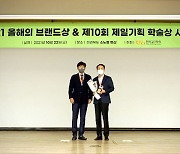 금호타이어, 한국광고학회가 선정한 '2021 올해의 브랜드상' 수상
