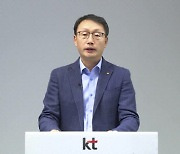 구현모 KT 대표, 통신장애 공식 사과.."조속하게 보상방안 마련할 것"