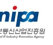 NIPA, '제3회 SW미래채움 네트워킹데이' 개최