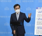 [주목! 2022 대선공약] 김동연 "공무원 정년 폐지·20% 감축, 公기관 일몰제"