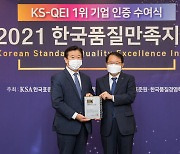 에몬스가구, '한국품질만족지수' 10년 연속 1위