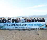 수공, '국제하구심포지엄' 기념 낙동강 생태체험 행사
