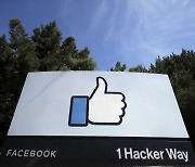 페이스북, 악재에도 3·4분기 순이익 기대치 상회