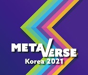 "메타버스 직접 체험해보세요" 2021 메타버스 코리아, 코엑스서 개막