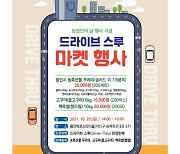 용인시, 29일 로컬푸드 판매 '드라이브 스루 마켓' 개최