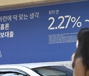 대출 쪼그라든 무주택자 분노 "매매 줄면 전월세 오를텐데"[가계부채 보완대책]