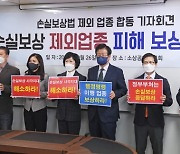 소상공인 80만곳 손실보상 2조4000억 27일부터 지급