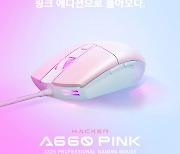 앱코, 사전 예약 종료, 'A660 핑크' 정식 출시