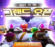 모바일 슈팅 RPG '인투더던전' 출시