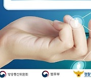 청소년 노리는 스팸문자 전송 아르바이트 주의