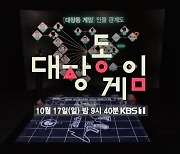 '태종 이방원'에 '시사기획 창' 밀려나나..KBS 편성 논란