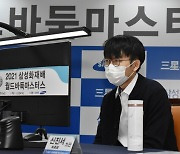 한국 '투톱' 신진서 박정환, 삼성화재배 4강 진출