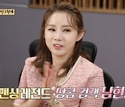 남현희, '찐친' 오상욱 향해 엄마 미소 "정말 아기다" (안다행)