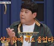 '47kg 감량' 김수영 "발에도 살 빠져 키 3cm 줄었다" (와카남)