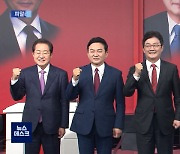 '민심은 홍준표·당심은 윤석열'?..피 말리는 '반집 승부'
