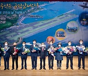 경북 울릉군 '2021 울릉 군민의 날' 기념행사 개최