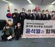 사회복지 관련 협회, 기관·시민단체 "복지국가 실현 위해 윤석열 지지"