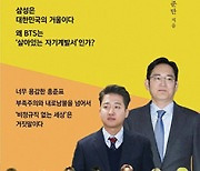 THE 인물과사상 02 - 강준만 전북대 명예교수