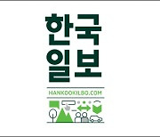 한국일보, 실리콘밸리·베를린 특파원 신설