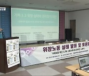 노동자를 개인사업자로 둔갑?..위장사업장 '백태'