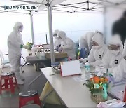 충북 '월간 최다 확진'..일상 회복 앞두고 '살얼음판'