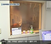 국립대병원 친인척 채용 반복..'고용세습' 논란 여전