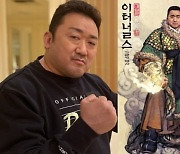 빌런 한주먹에 끝낼 기세..'이터널스' 마동석, 한국화 포스터
