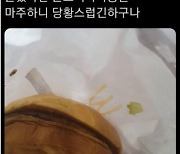 맥도날드 햄버거 샀는데 '마카롱' 인줄..패티만 달랑 "무슨 일?"