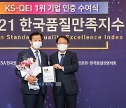 에몬스가구, 한국품질만족지수 10년 연속 1위 기업 선정