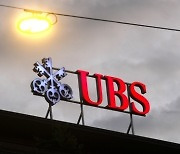 UBS, 3분기 순이익 22억8천만달러..전년비 9%↑