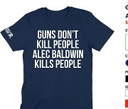 트럼프 주니어 "총이 아니라 볼드윈이 사람 죽여" 조롱 티셔츠 판매