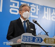 검찰, 이재명 '변호사비 대납 의혹' 고발인 28일 조사