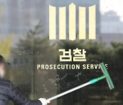 Suwon Prosecutors Did Not Prosecute Jeong Young-hak, a Key Figure in the Daejang-dong Project, Despite Knowledgeof His Breach of Trust Involving Hundreds of Millions of Won in 2014