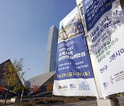 UNESCO's Learning Cities conference kicks off in Incheon's Yeonsu-gu