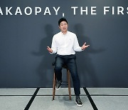 W5tr flows into Kakao Pay IPO subscription