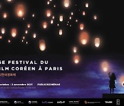 16th Korean Film Festival in Paris already selling-out