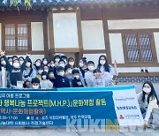 순천향대, 다문화 가정 아동-학부모 대상 한국 역사문화 체험활동 진행