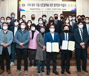 공주대 LINC + 사업단, '지역-대학-기업' 상호협력 업무협약