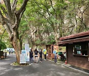 계룡산국립공원, 가을단풍철 코로나19 확산 방지 '탐방 거리두기' 캠페인
