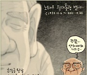 [국민만평-서민호 화백] 2021년 10월 27일