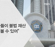 곽상도 아들 계좌 동결..'퇴직금 50억' 추징보전