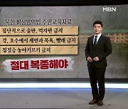 [코로나에 갇힌 탈북민①] [단독] 사살명령에 텅 빈 두만강.."거대한 수용소 된 북한"