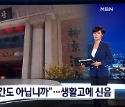 [코로나에 갇힌 탈북민②] 숨죽인 탈북민들 "우린 인간도 아닙니까"